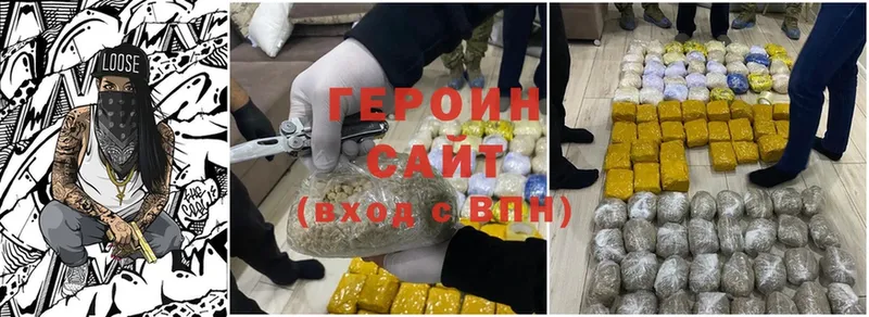 ГЕРОИН Heroin Нижняя Тура