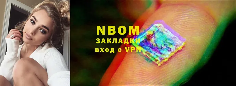 Марки N-bome 1,5мг Нижняя Тура